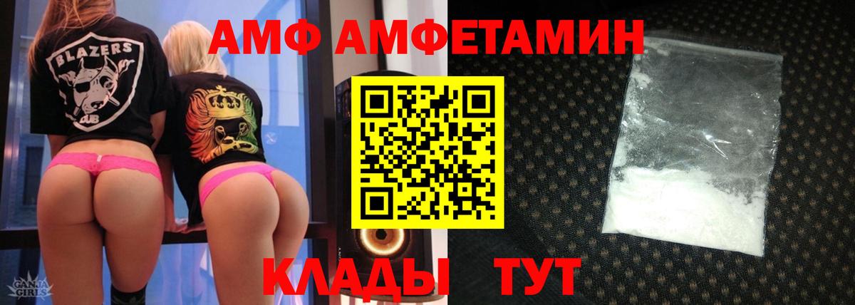 Амфетамин 98% Юрга