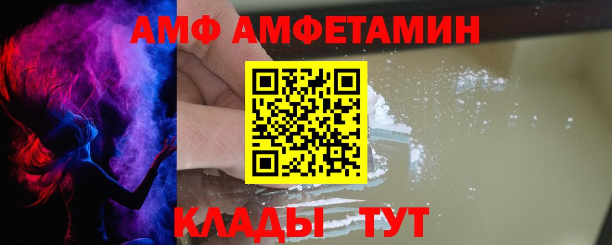 АМФ VHQ  Вход с VPN  Юрга 