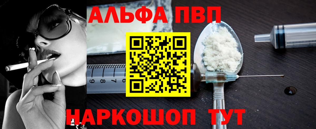 Alpha PVP СК КРИС  что такое   Альфа ПВП VHQ  Юрга  APVP крисы CK  Вход с VPN  Alfa_PVP 