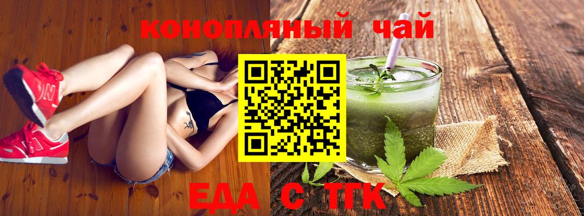 Печенье с ТГК марихуана Юрга