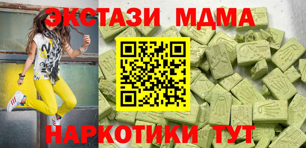 Юрга  Ecstasy ешки  Ecstasy 250 мг  Вход с VPN 
