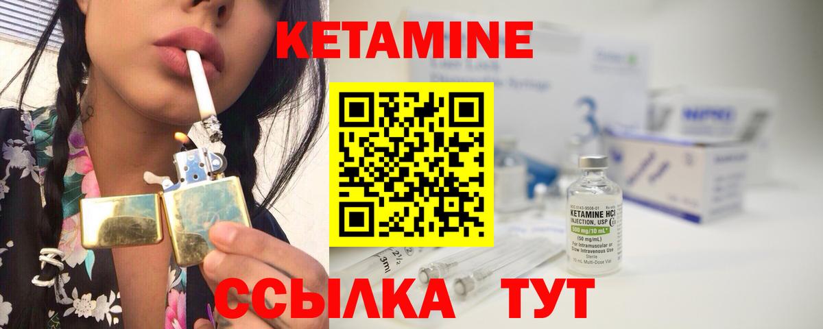 Кетамин VHQ  Вход с VPN  Юрга  Кетамин ketamine 