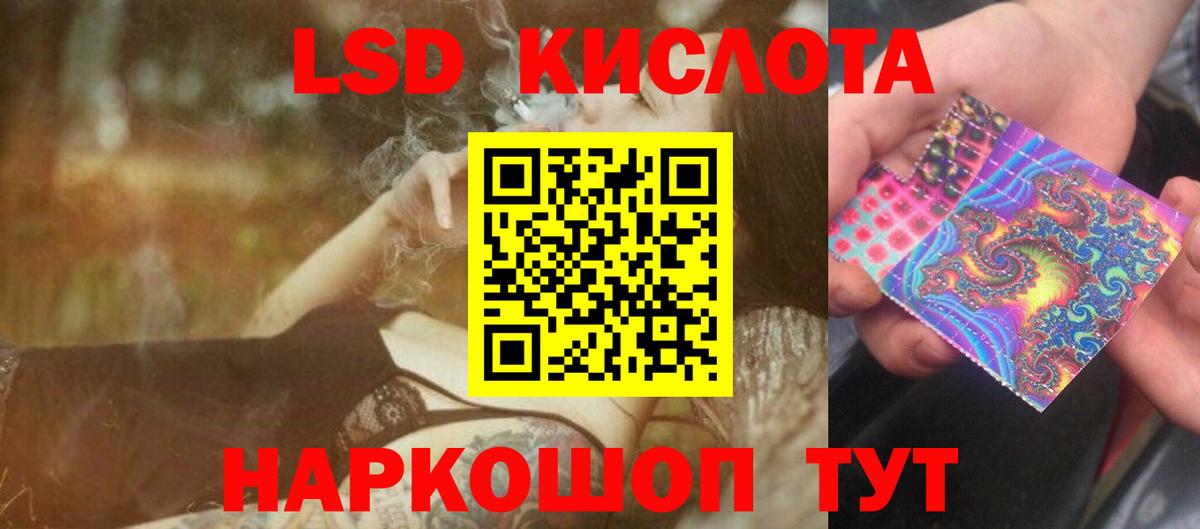 ЛСД экстази кислота  ЛСД экстази ecstasy  LSD-25 экстази  Вход с VPN  Юрга 