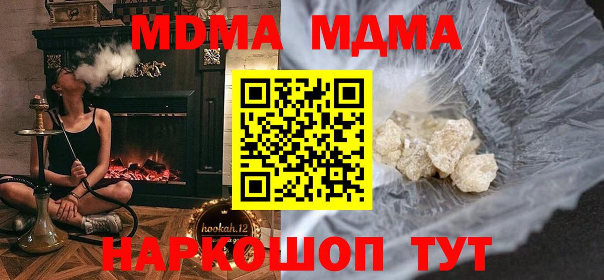 Юрга  MDMA VHQ  MDMA  Вход с VPN  МДМА кристаллы 