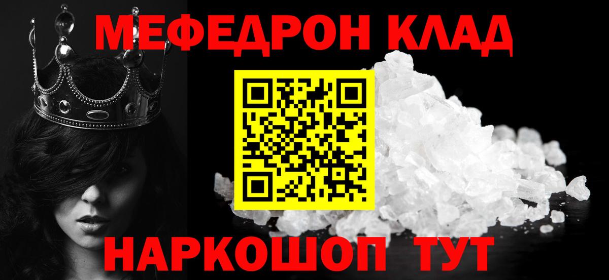 Юрга  Мефедрон  Мефедрон кристаллы  Мефедрон  Меф mephedrone  Вход с VPN 