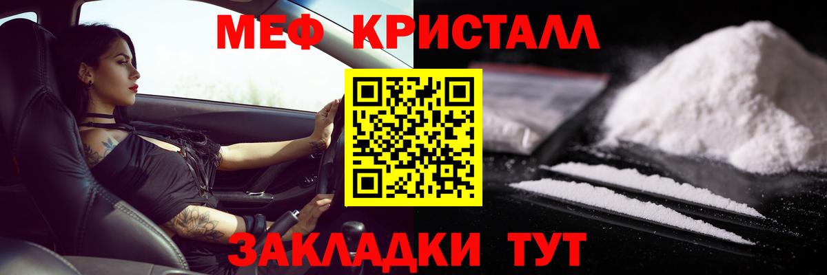 Меф мяу мяу мука Юрга