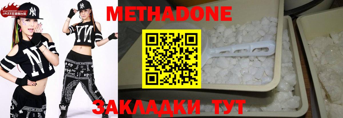 Метадон VHQ  MEGA вход  Юрга  Вход с VPN 