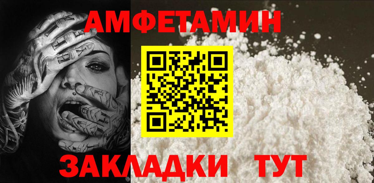 МЕТАМФЕТАМИН мет Юрга