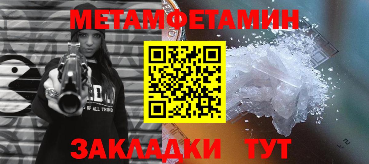 МЕТАМФЕТАМИН  МЕТАМФЕТАМИН мет  Вход с VPN  Юрга  МЕТАМФЕТАМИН мет 