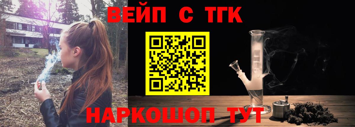 Дистиллят ТГК вейп Юрга