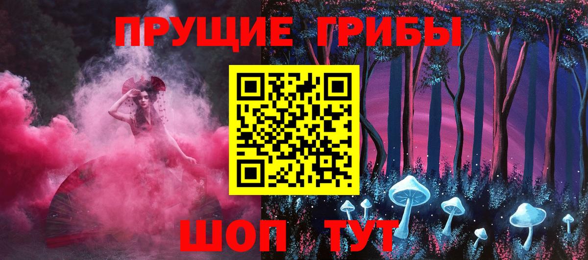 Псилоцибиновые грибы ЛСД  Вход с VPN  где продают   Юрга 