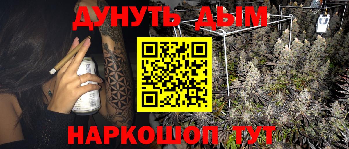 Каннабис семена  Вход с VPN  Бошки Шишки сатива  МАРИХУАНА LSD WEED  Юрга 